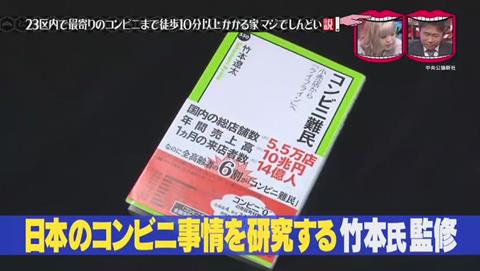竹本遼太 「コンビニ難民」