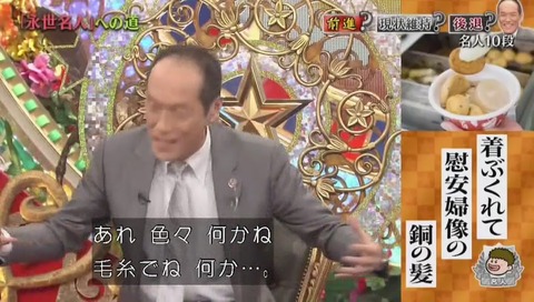 「プレバト」東国原英夫「着ぶくれて 慰安婦像の 銅の髪」