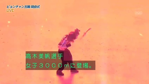 平昌オリンピック 開会式 NHK