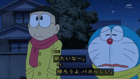 アニメ ドラえもん「ニセ宇宙人」