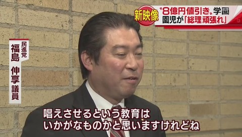 民進党 福島伸享
