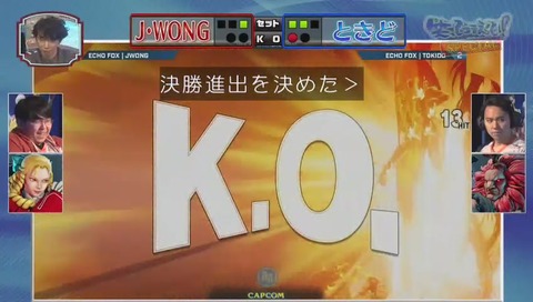 ジャスティン・ウォン vs ときど
