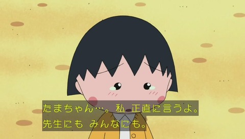 ちびまるこ カンニング