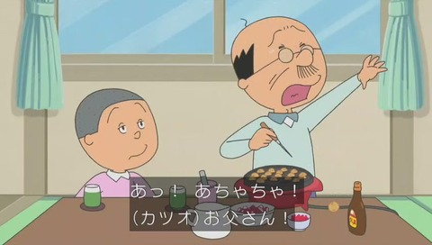 サザエさん『父さんとワカメの日』