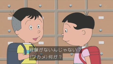 サザエさん 堀川くん 画像 (191)