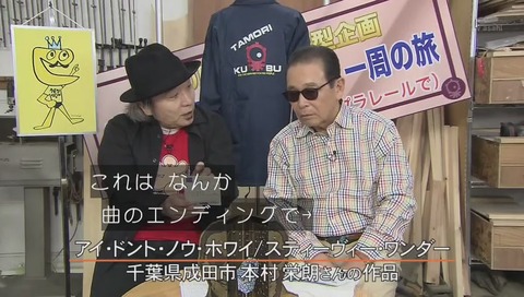本村栄朗 さん の投稿 「スティーヴィー・ワンダー」の「アイ・ドント・ノウ・ホワイ」