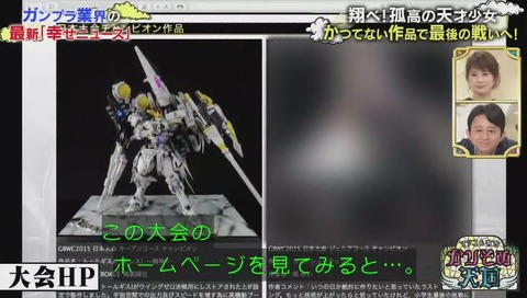 ガンプラビルダーズワールドカップ 畑めい