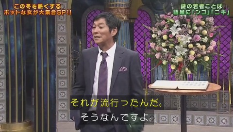 踊る!さんま御殿!! 井口綾子 なんJ用語