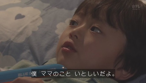 ドラマ『母になる』第1話