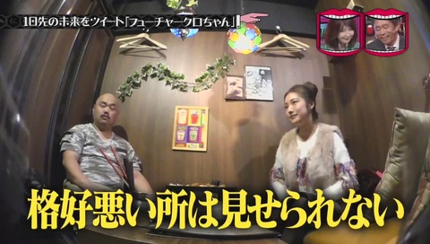 『フューチャークロちゃん』3日目