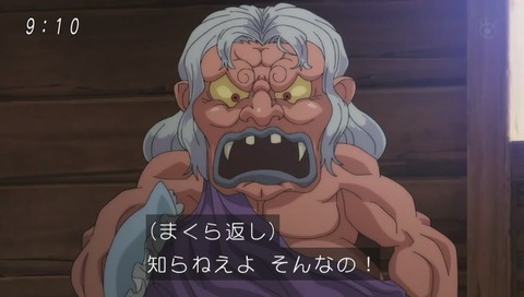 妖怪 まくら返し