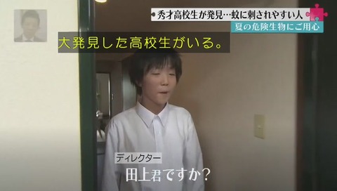 田上大喜くん 自宅