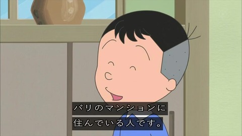 サザエさん「知らないシアワセ」