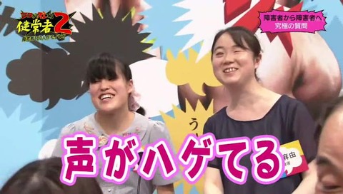 『ココがズレてる健常者2』