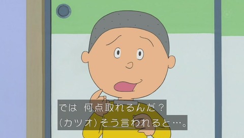 サザエさん「中島くんは百点王」画像
