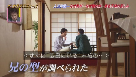 ザ・世界仰天ニュース 声優『松来未祐』