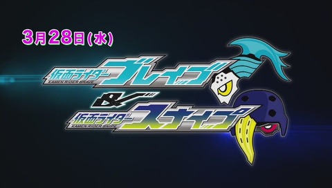 エグゼイドVシネマ