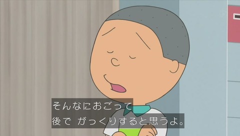 アニメ『サザエさん』作品No.7797「ただいまソンケー中」画像