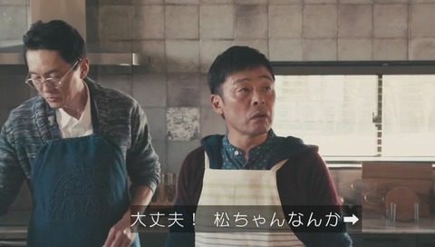 バイプレイヤーズ 11話