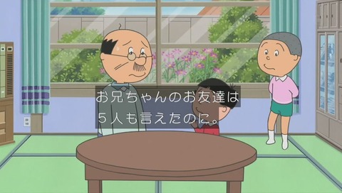サザエさん『父さんとワカメの日』