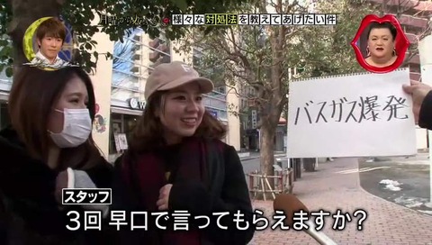 月曜から夜ふかし バスガス爆発