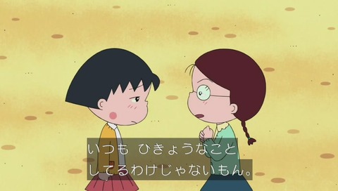 ちびまるこ カンニング