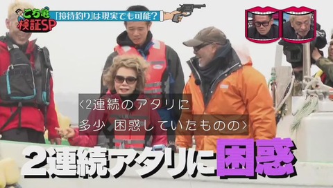 水曜日のダウンタウン こち亀検証 釣り接待