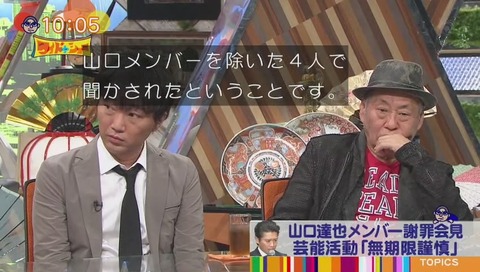 駒井千佳子 山口達也について