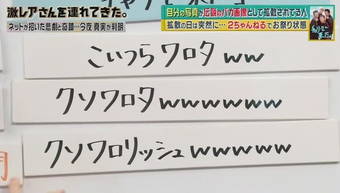 ワロタ ワロリッシュ