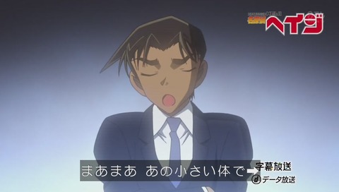 名探偵ヘイジ