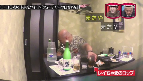 クロちゃん 間接キス