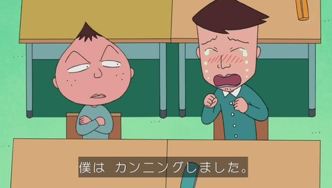 ちびまるこ 藤木くんカンニング