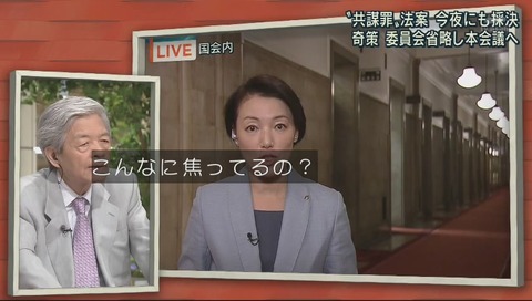田原総一朗 「自民党なんで焦ってる」