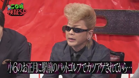 『水曜日のダウンタウン』「こち亀検証」街中ゴルフ