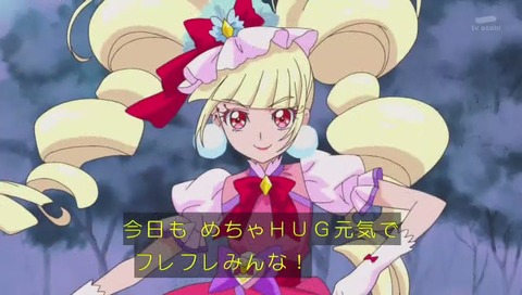 キュアマシェリ 画像