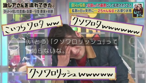 ワロタ ワロリッシュ