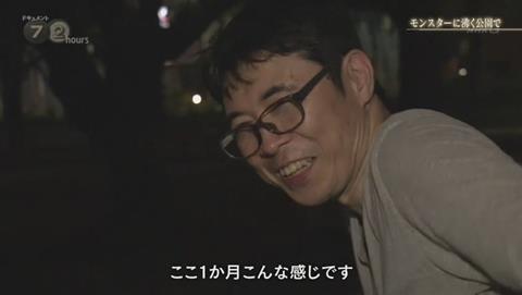 NHKドキュメント72 ポケモンGO 錦糸公園 (2117)