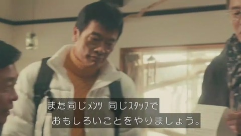 「バイプレイヤーズ」 まるで遺書のような挨拶代読
