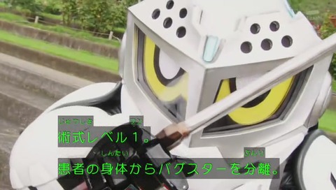 エグゼイド2話 鏡 ブレイブ変身 ナイトガンダム (290)