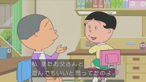 サザエさん 1時間スペシャル
