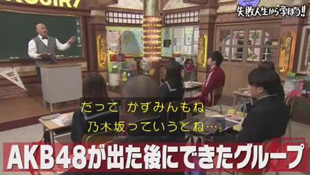 「しくじり先生」クロちゃん アイドルについて真野恵里菜を論破