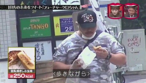 『フューチャークロちゃん』3日目