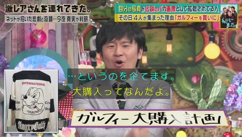 「激レアさんを連れてきた」『チャリで来た』画像