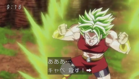 ドラゴンボール超(スーパー) 93話