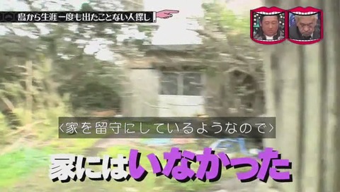 青ヶ島の仙人