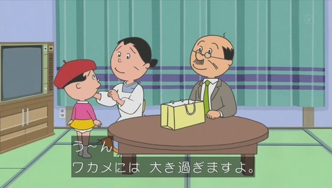 サザエさん ダンディ波平