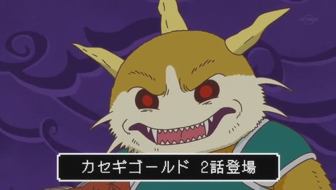 カセギゴールド