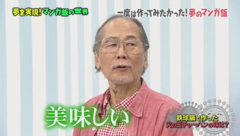 火の玉炒飯