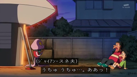 アニメ ドラえもん「ニセ宇宙人」
