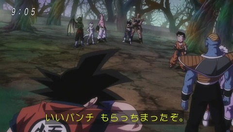 ドラゴンボール超 第76話 おそろしの森 ボスラッシュ
